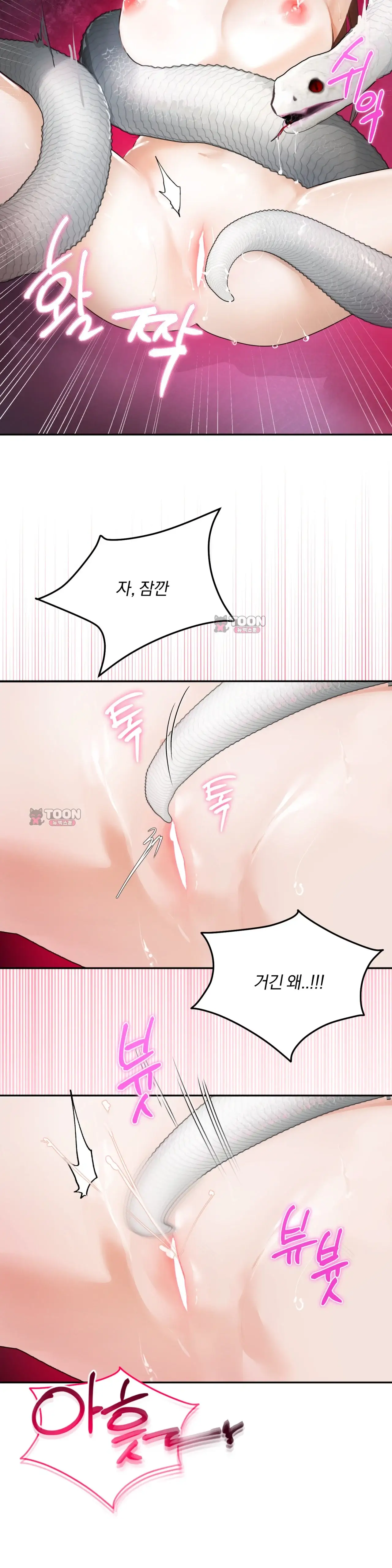 애착 유모 7화 5