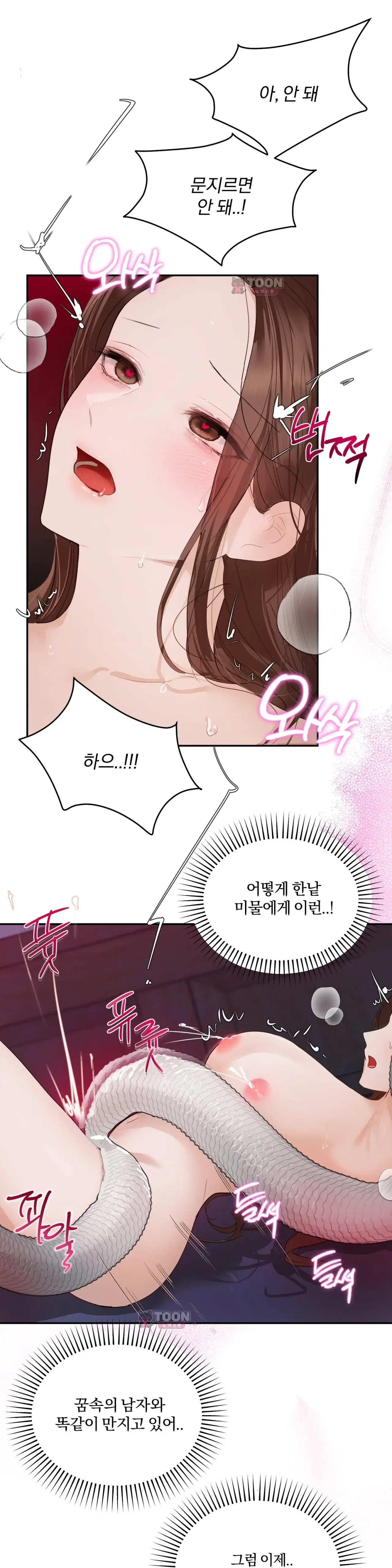 애착 유모 7화 6