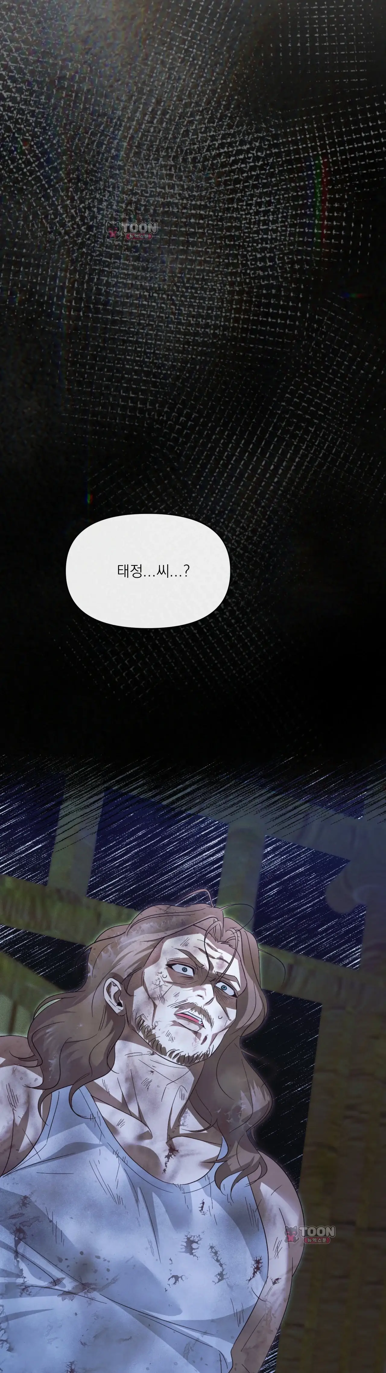 생존욕 6화 1