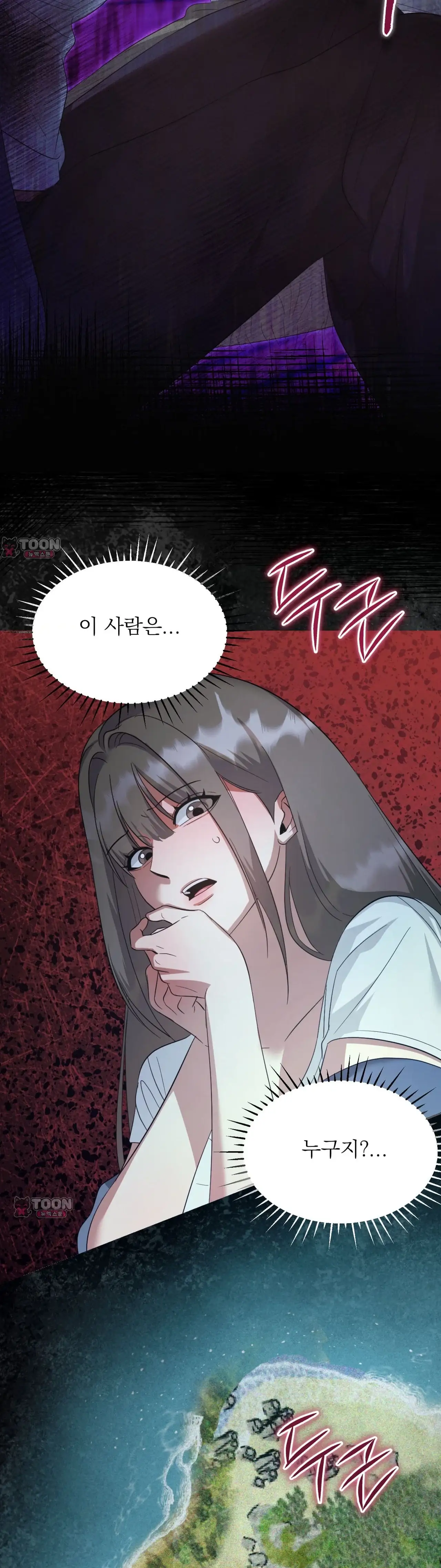 생존욕 6화 8