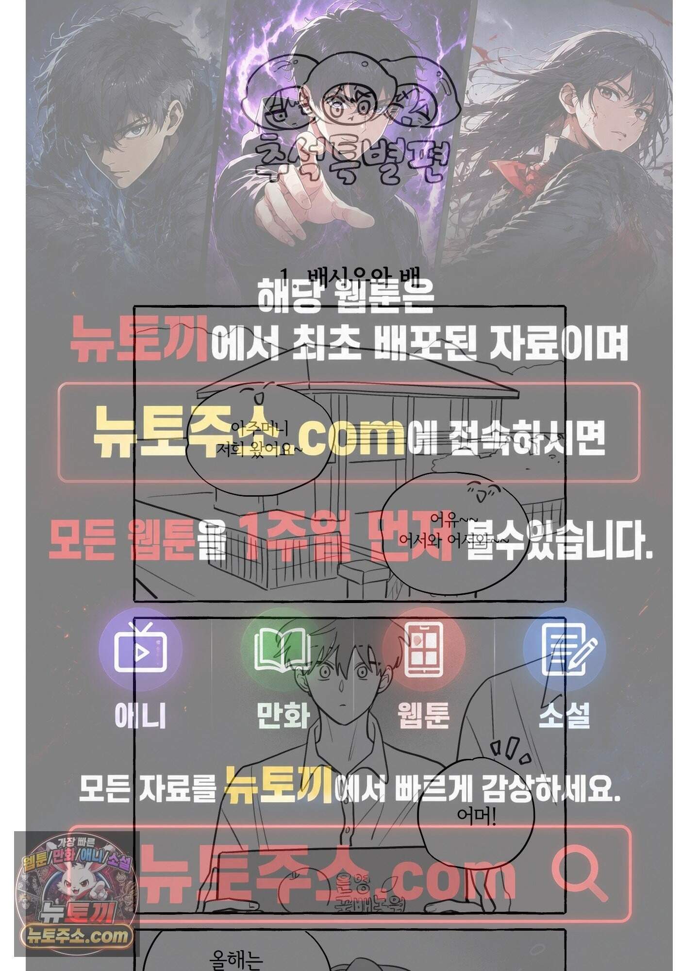 배꽃 피는 사랑 추석 특별편 1