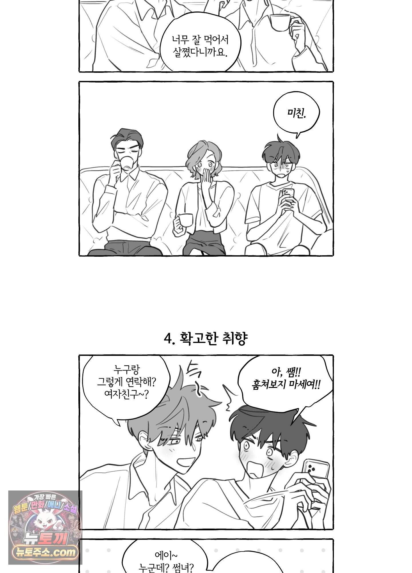 배꽃 피는 사랑 추석 특별편 5