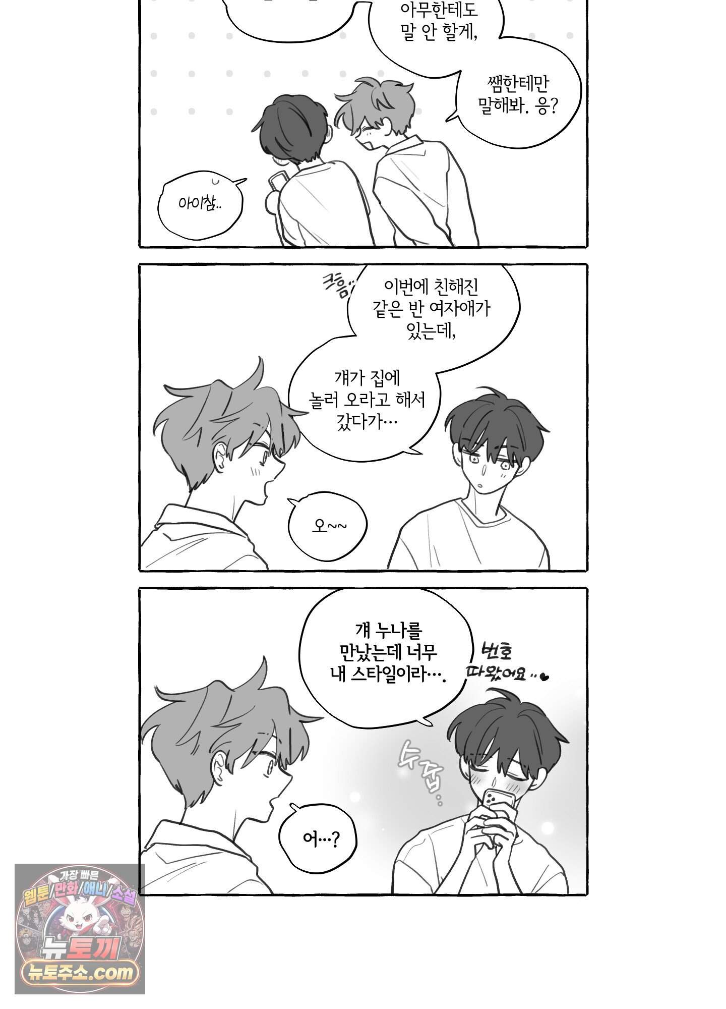 배꽃 피는 사랑 추석 특별편 6