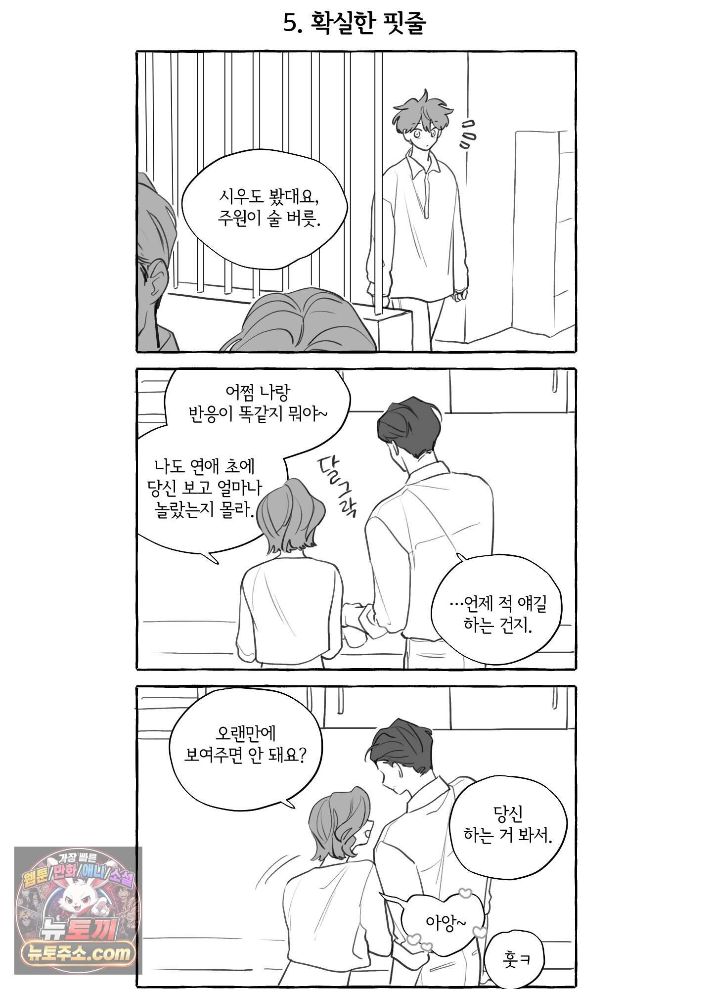 배꽃 피는 사랑 추석 특별편 7