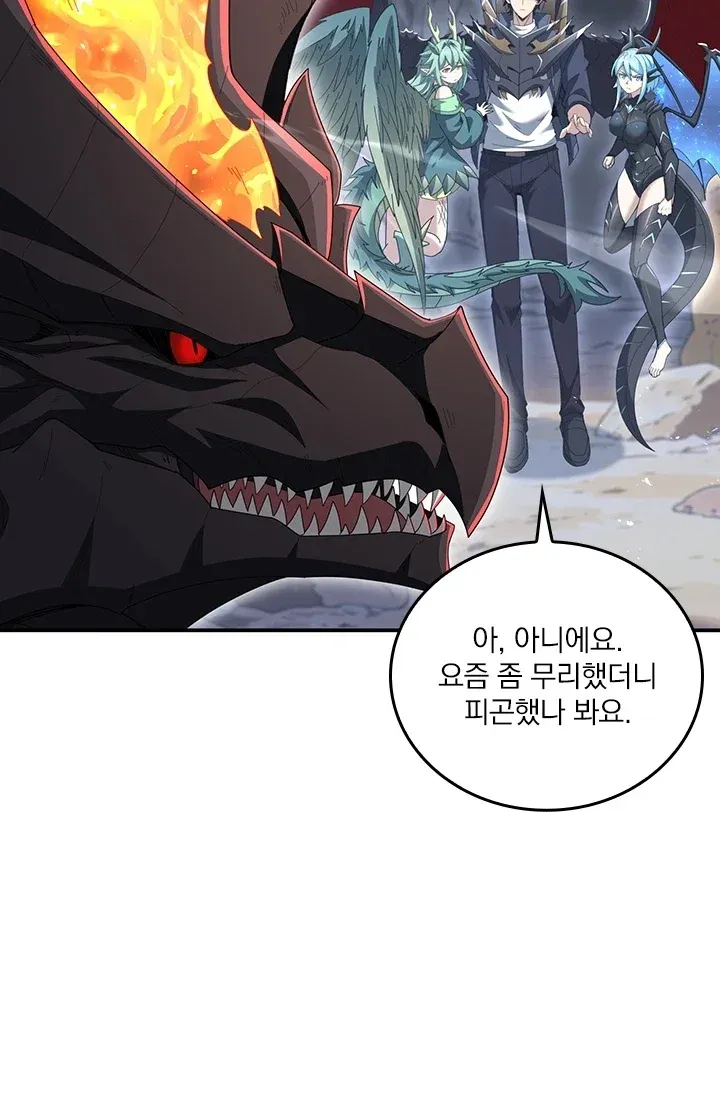 나는 최약체 드래곤 테이머 203화 6