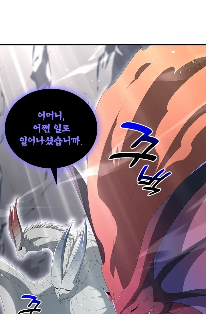 나는 최약체 드래곤 테이머 203화 7