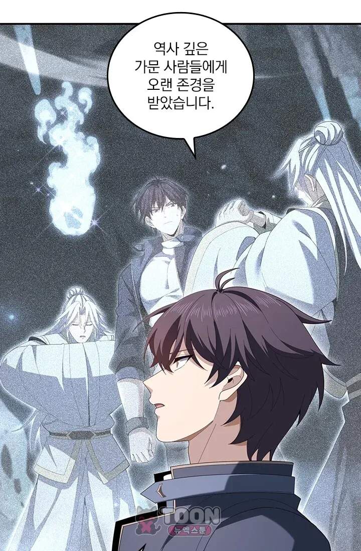 나는 최약체 드래곤 테이머 203화 11
