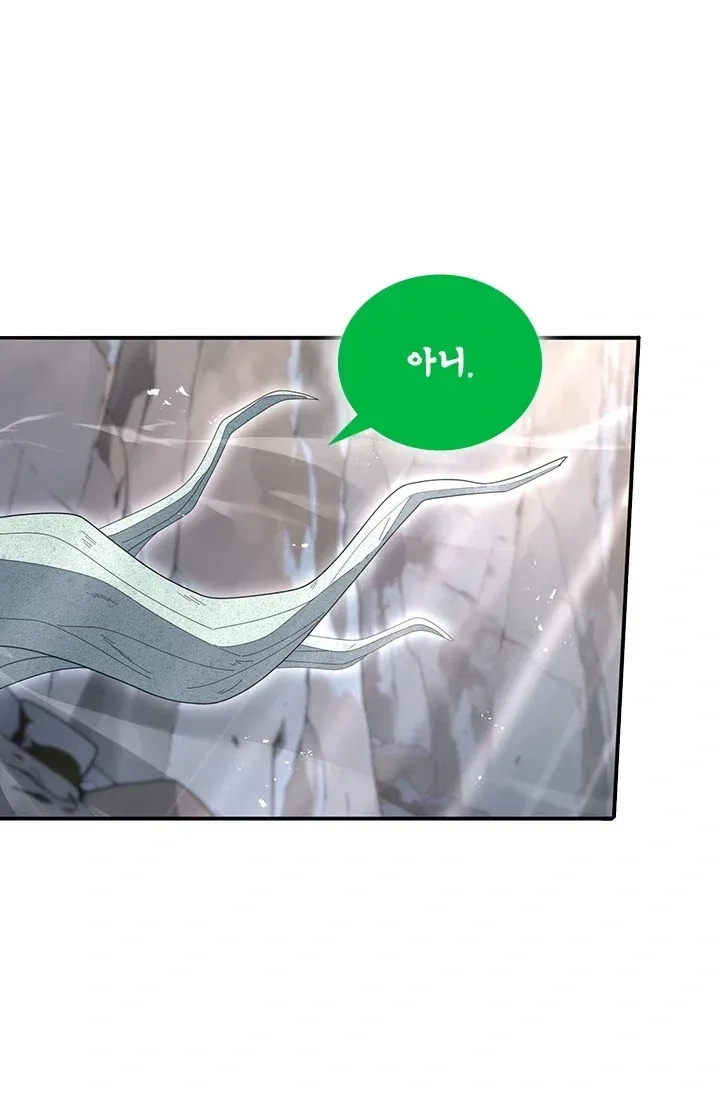 나는 최약체 드래곤 테이머 203화 14
