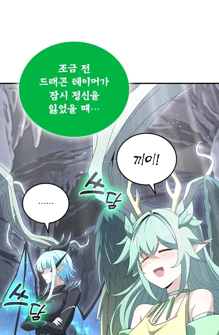 나는 최약체 드래곤 테이머 203화 15