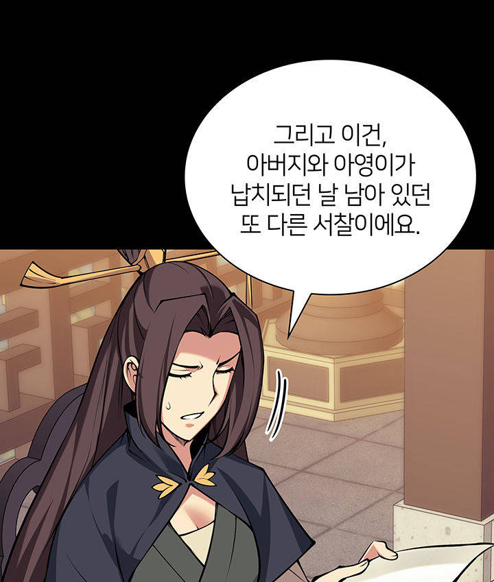 학사검전 218화 9