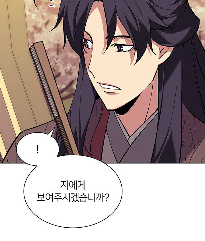학사검전 218화 11