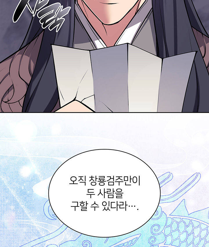 학사검전 218화 13