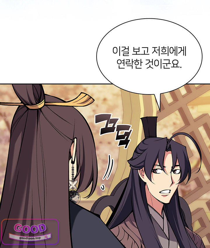 학사검전 218화 16