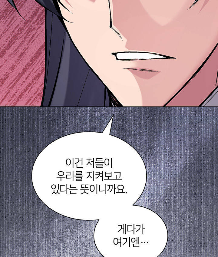 학사검전 218화 19