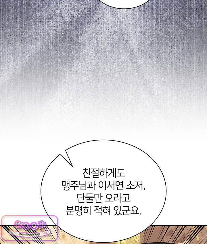 학사검전 218화 20