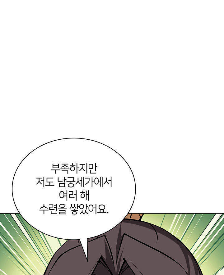 학사검전 218화 29