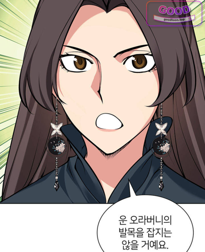 학사검전 218화 30