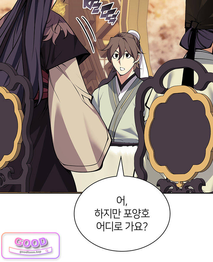 학사검전 218화 34