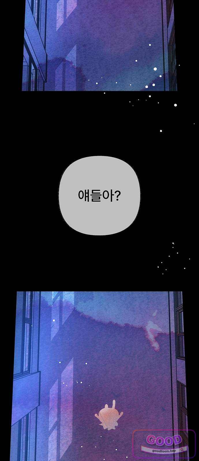 수사중 연애금지! 76화 거절할 용기 7