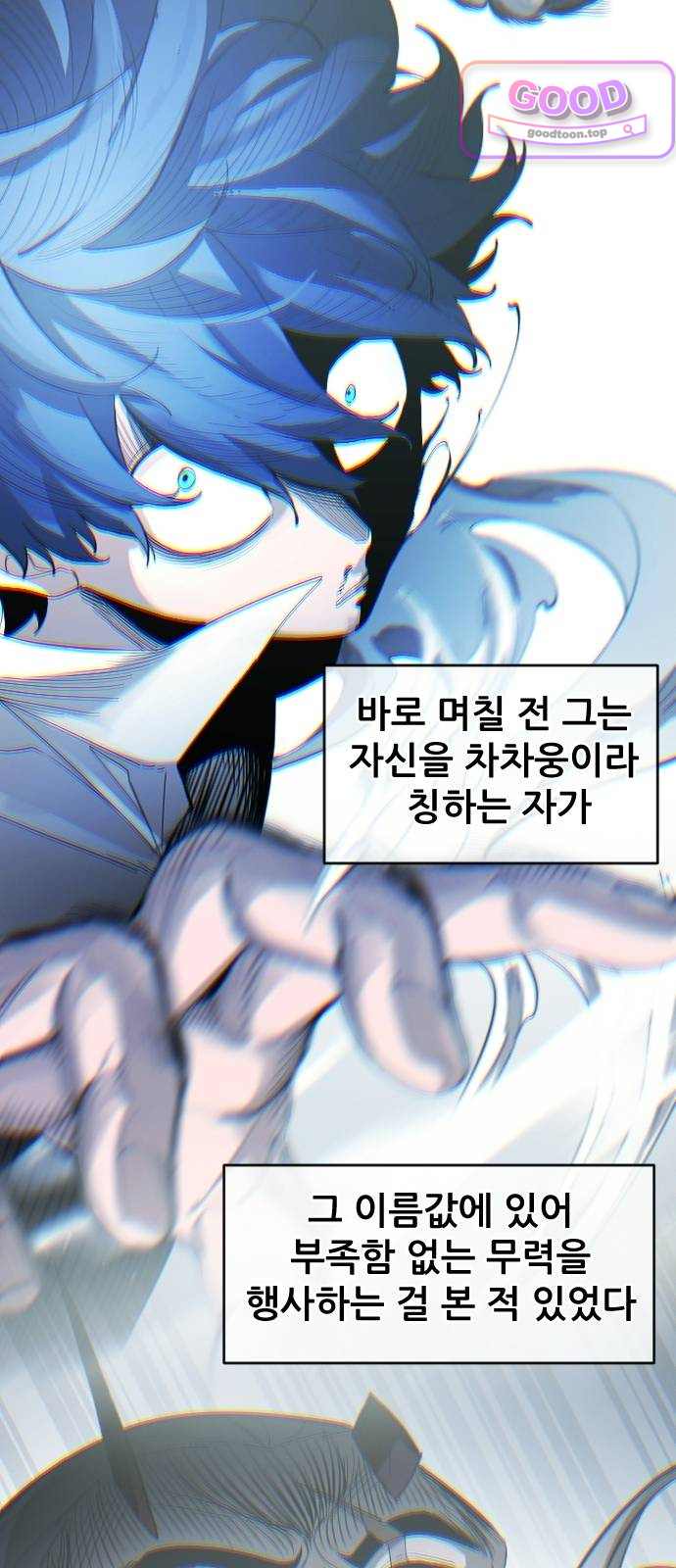 천도박멸 14. 구원자 4