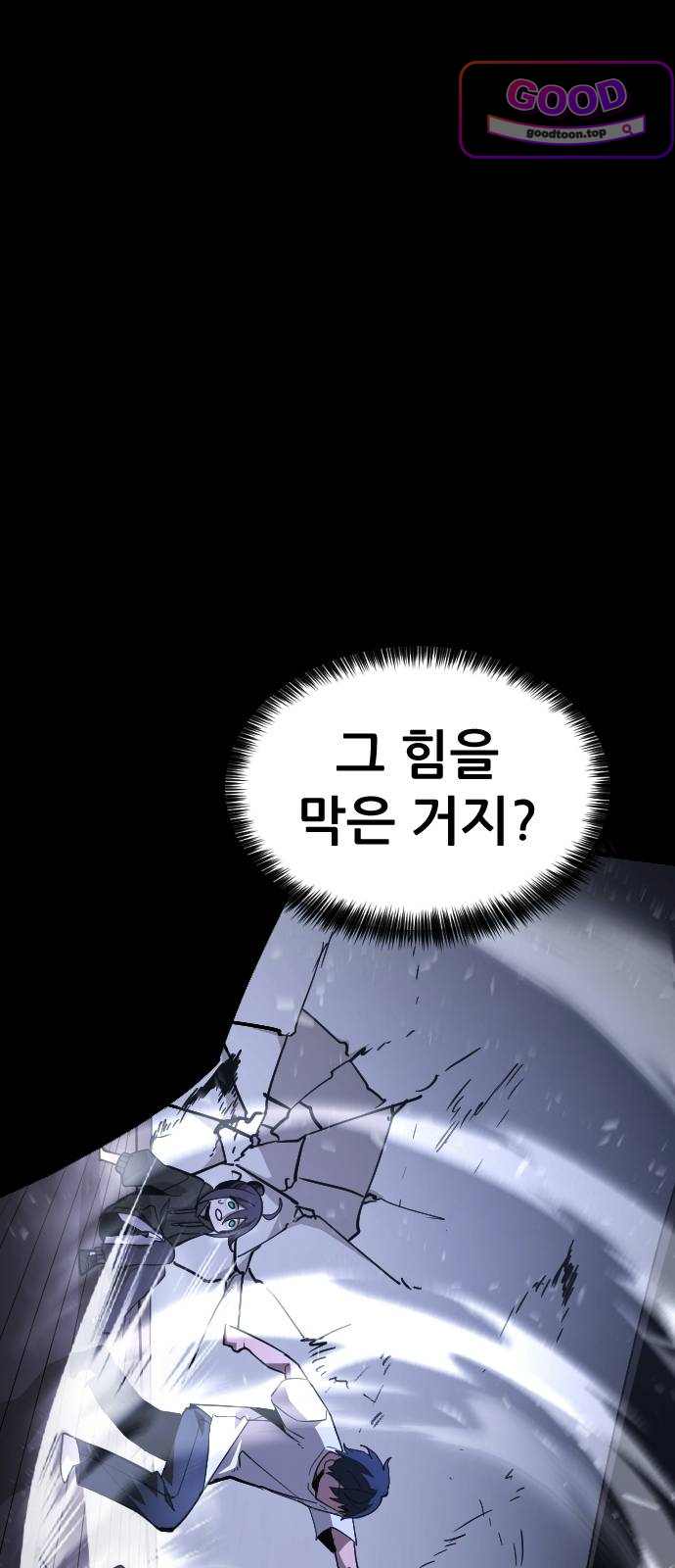 천도박멸 14. 구원자 6