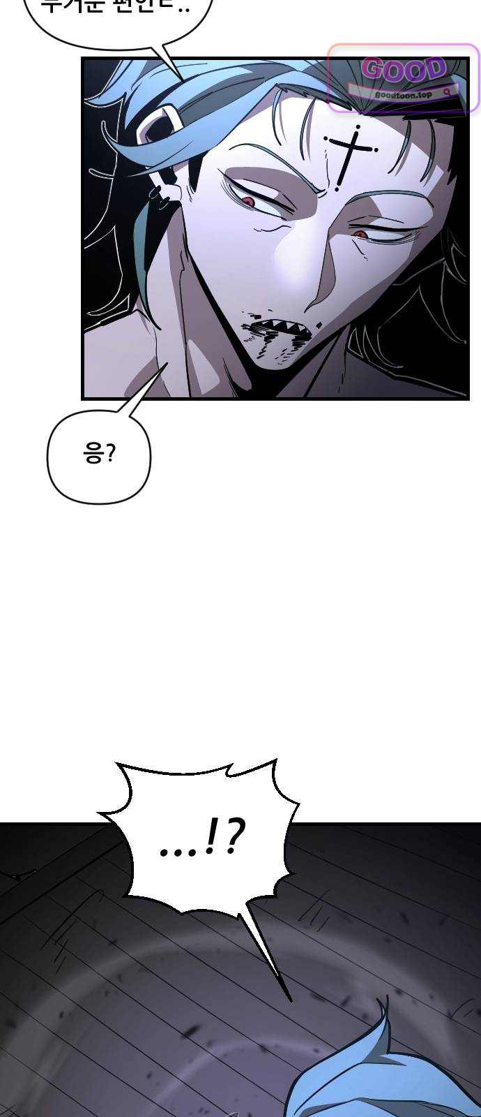 천도박멸 14. 구원자 15