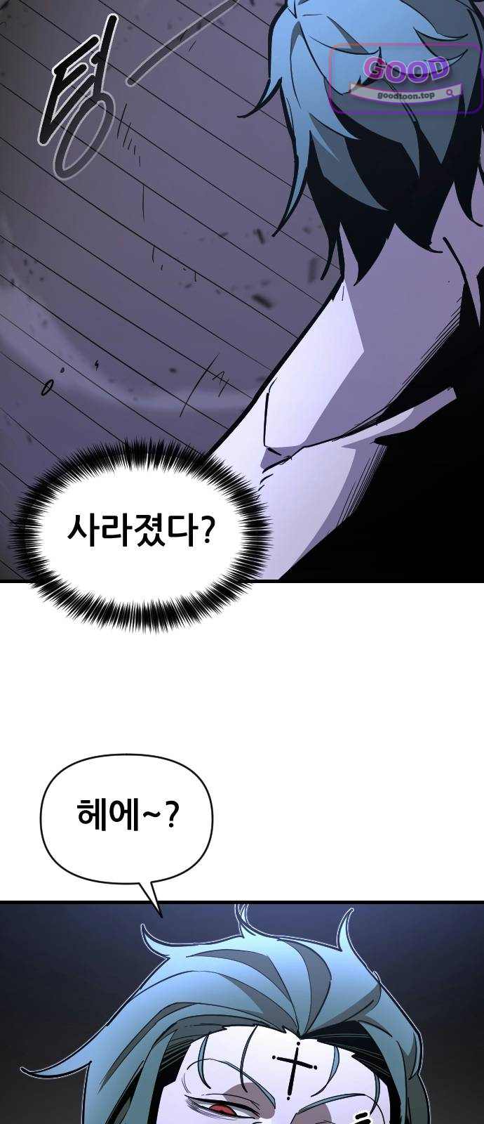 천도박멸 14. 구원자 16