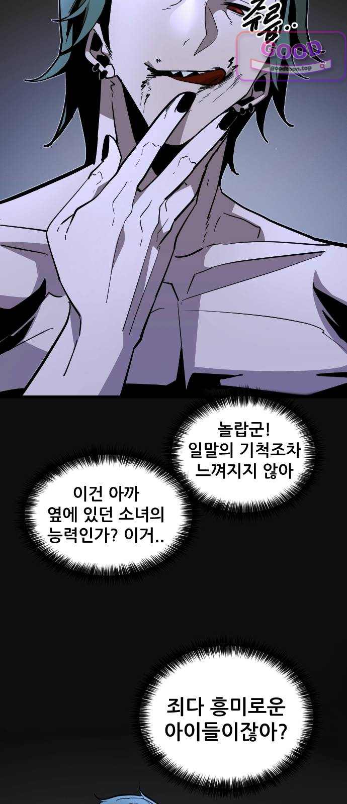 천도박멸 14. 구원자 17