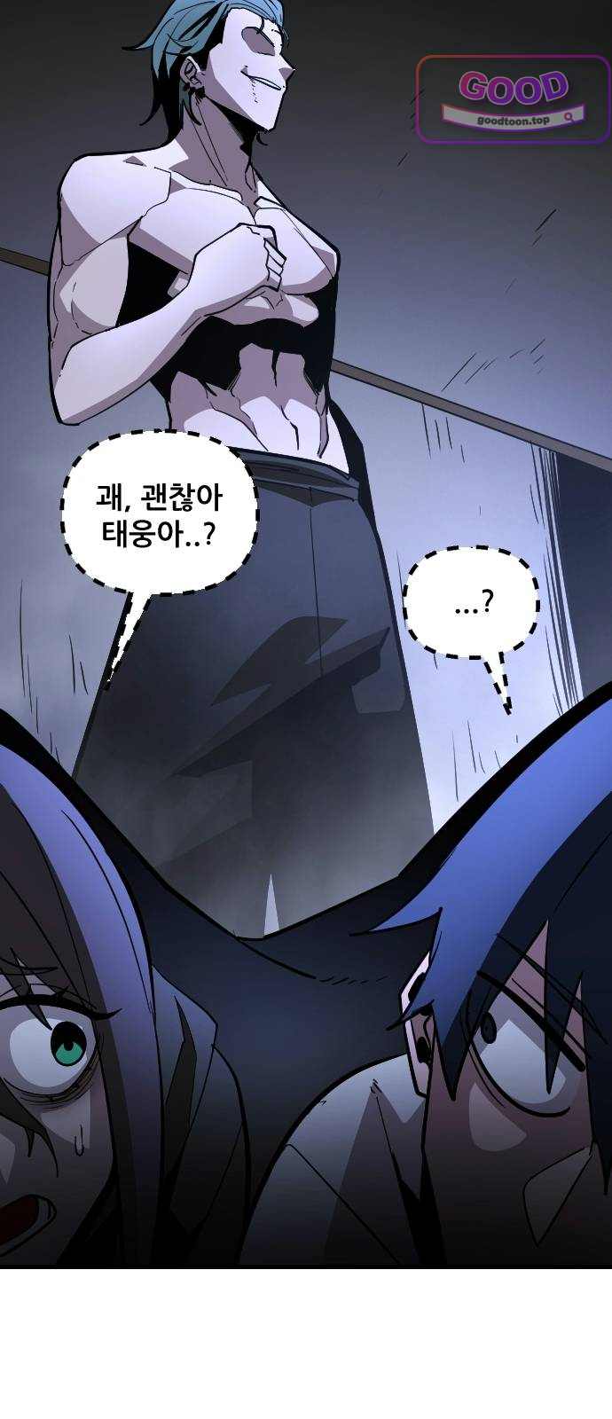 천도박멸 14. 구원자 18