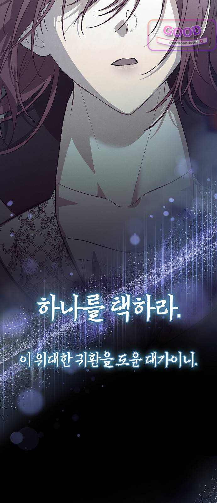 빙의자 베네핏이 없음 71화 8