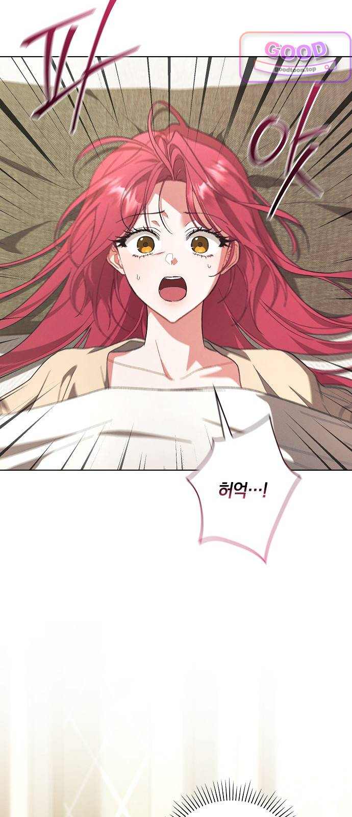 빙의자 베네핏이 없음 71화 11