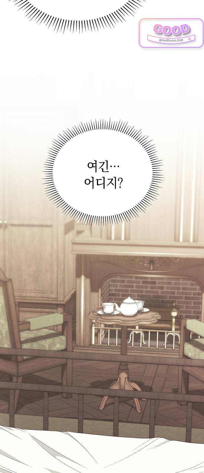 빙의자 베네핏이 없음 71화 13