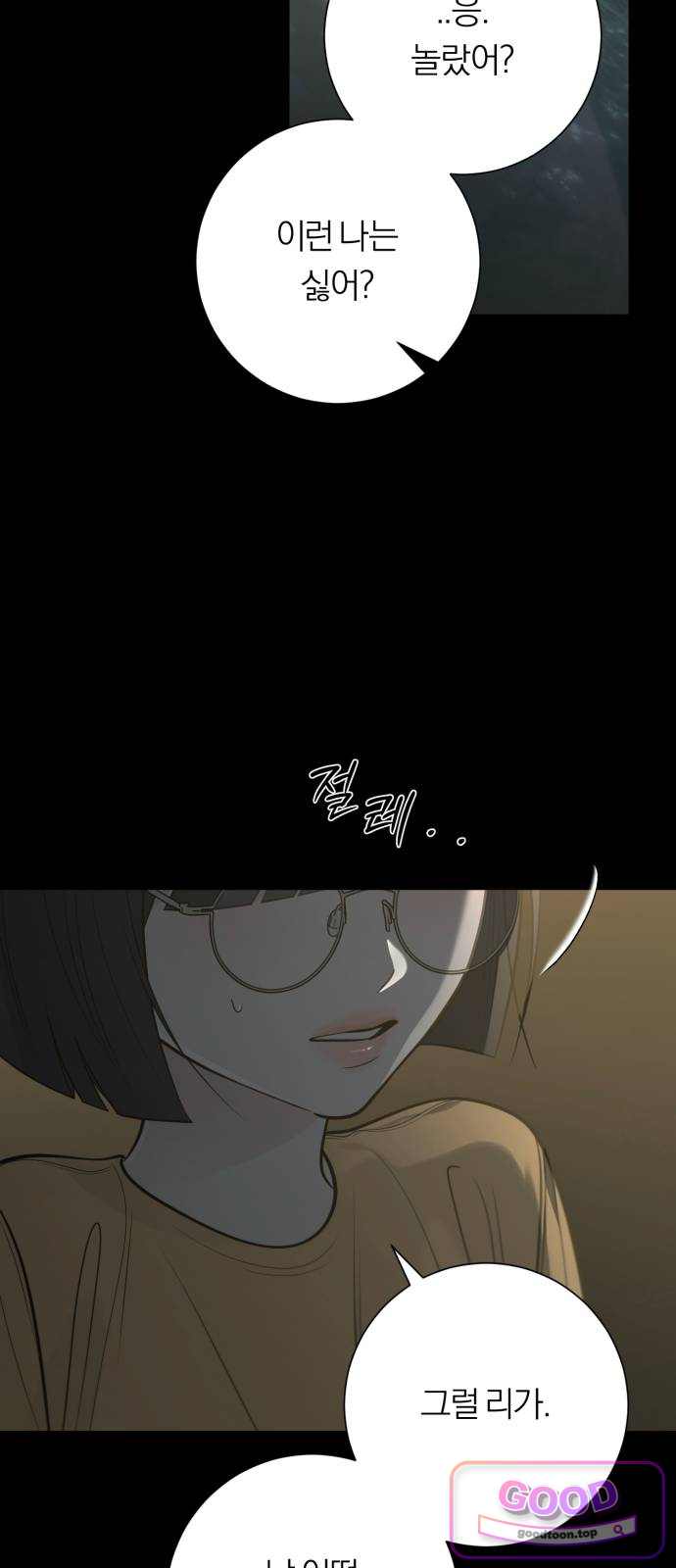 해시태그는 첫사랑 44화 2