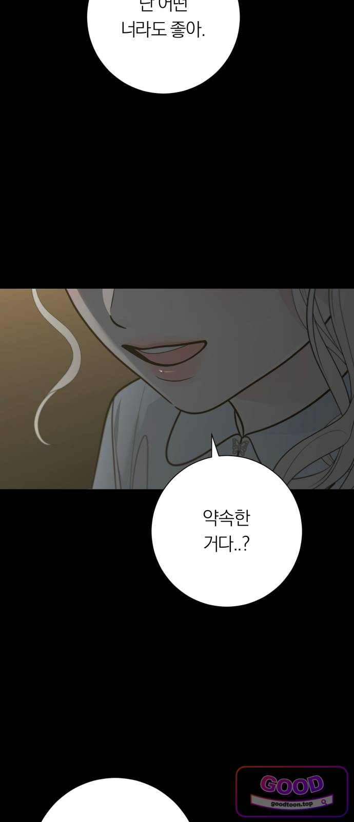 해시태그는 첫사랑 44화 3