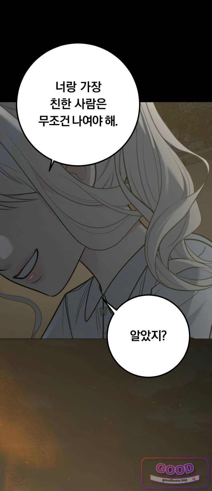 해시태그는 첫사랑 44화 5