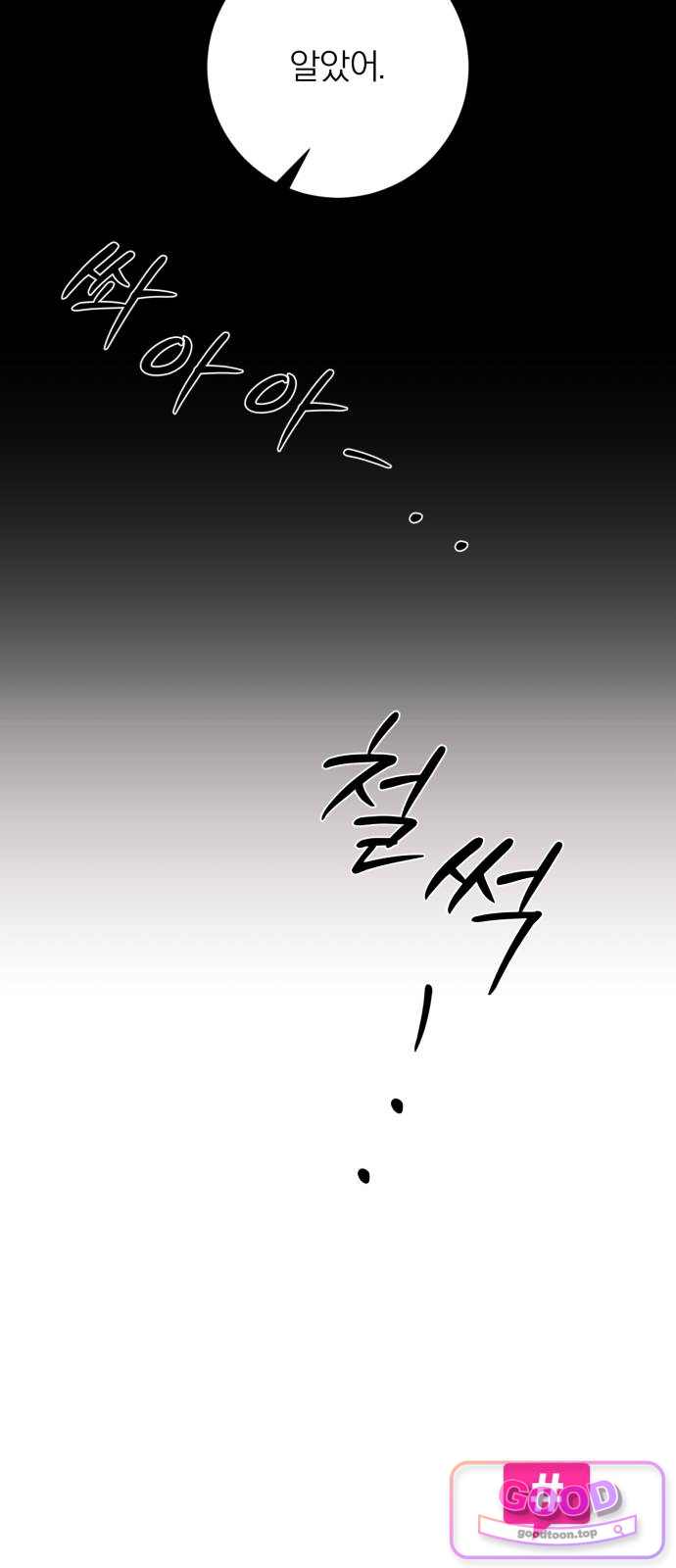 해시태그는 첫사랑 44화 7