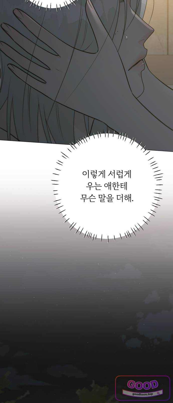 해시태그는 첫사랑 44화 11