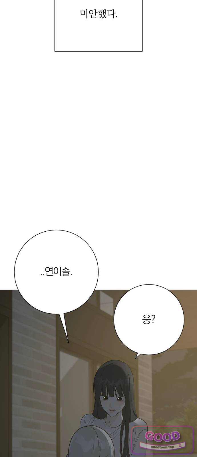 해시태그는 첫사랑 44화 13