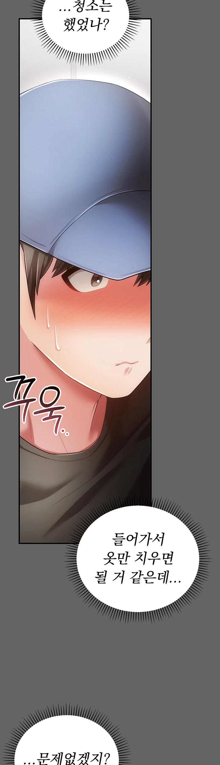 치한순애 24화 - 유부녀와 몰래 즐기는 샤워실 섹X 3