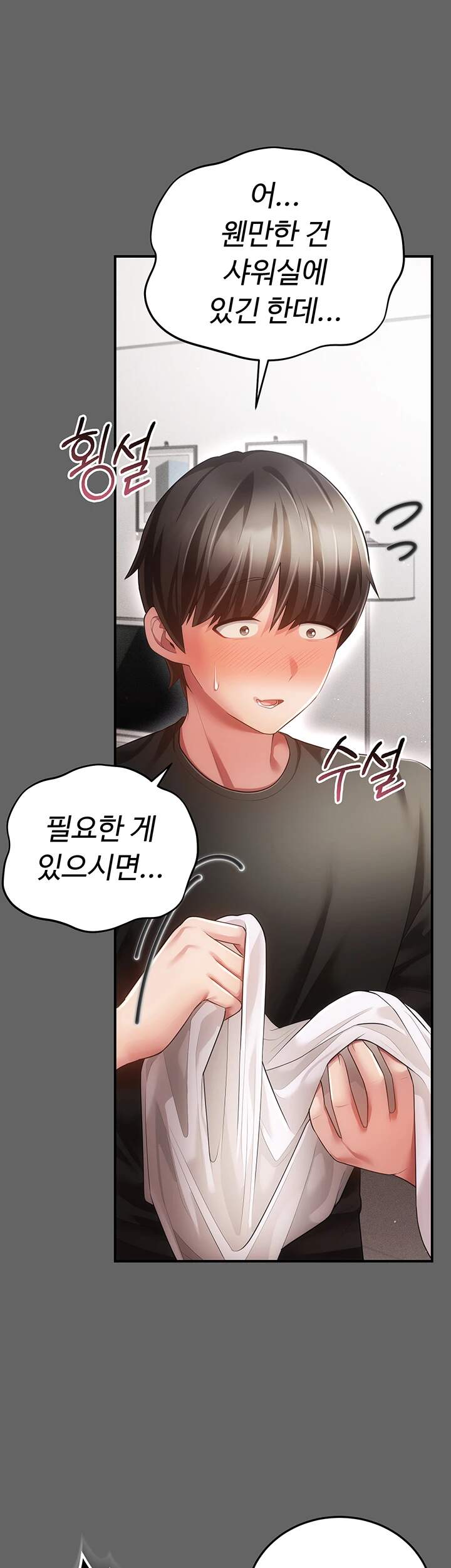 치한순애 24화 - 유부녀와 몰래 즐기는 샤워실 섹X 10