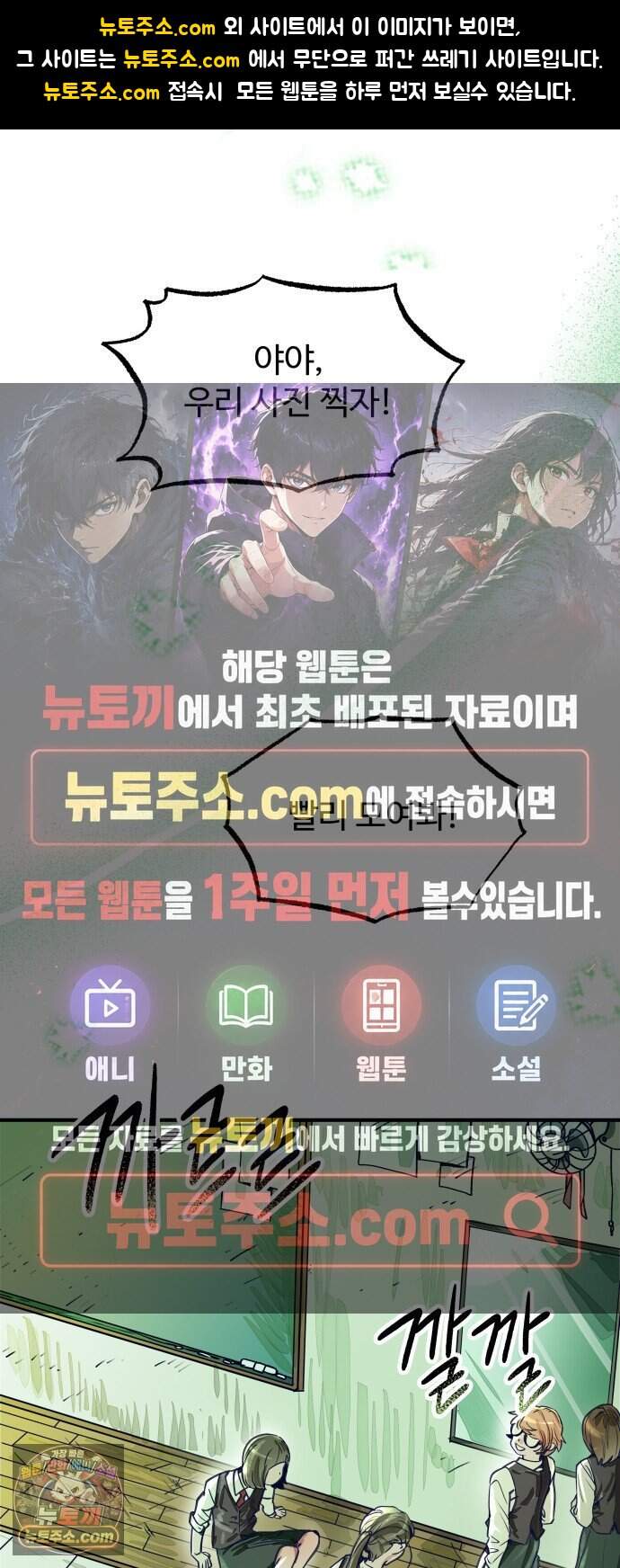 2026 루키 단편선 16화. 시야각 - 네넴 작가 1