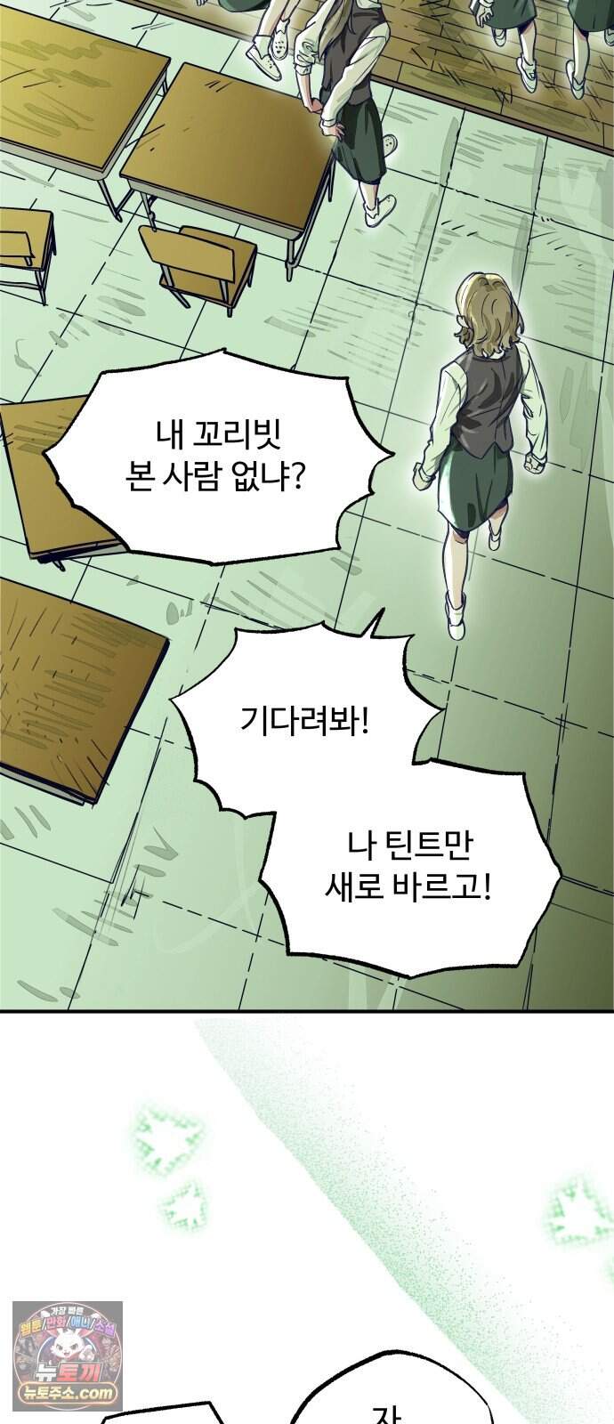 2026 루키 단편선 16화. 시야각 - 네넴 작가 2