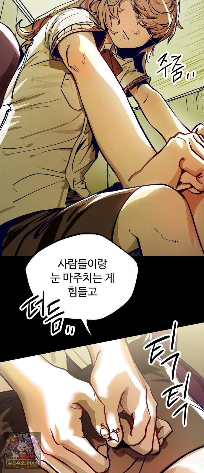 2026 루키 단편선 16화. 시야각 - 네넴 작가 14