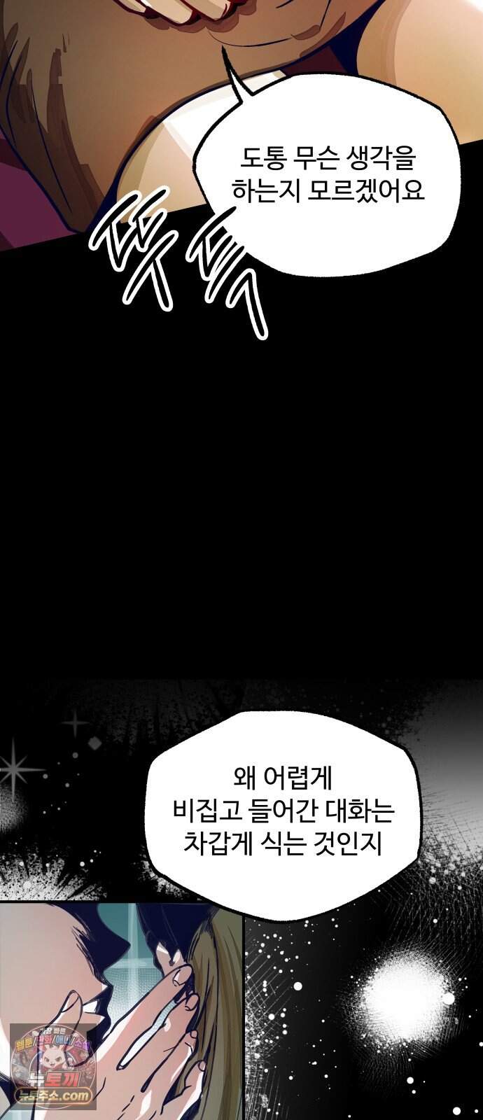 2026 루키 단편선 16화. 시야각 - 네넴 작가 15