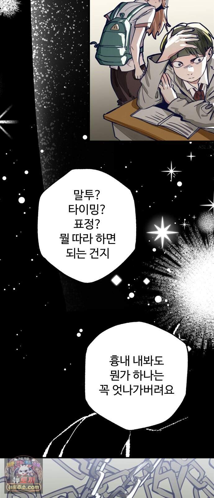 2026 루키 단편선 16화. 시야각 - 네넴 작가 17