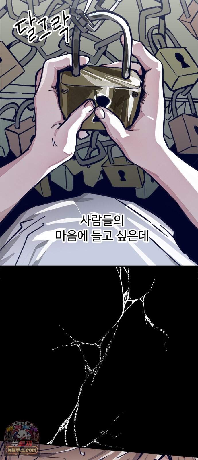 2026 루키 단편선 16화. 시야각 - 네넴 작가 18