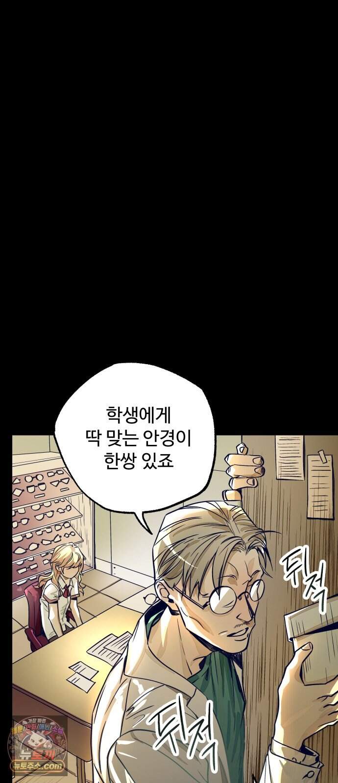 2026 루키 단편선 16화. 시야각 - 네넴 작가 21