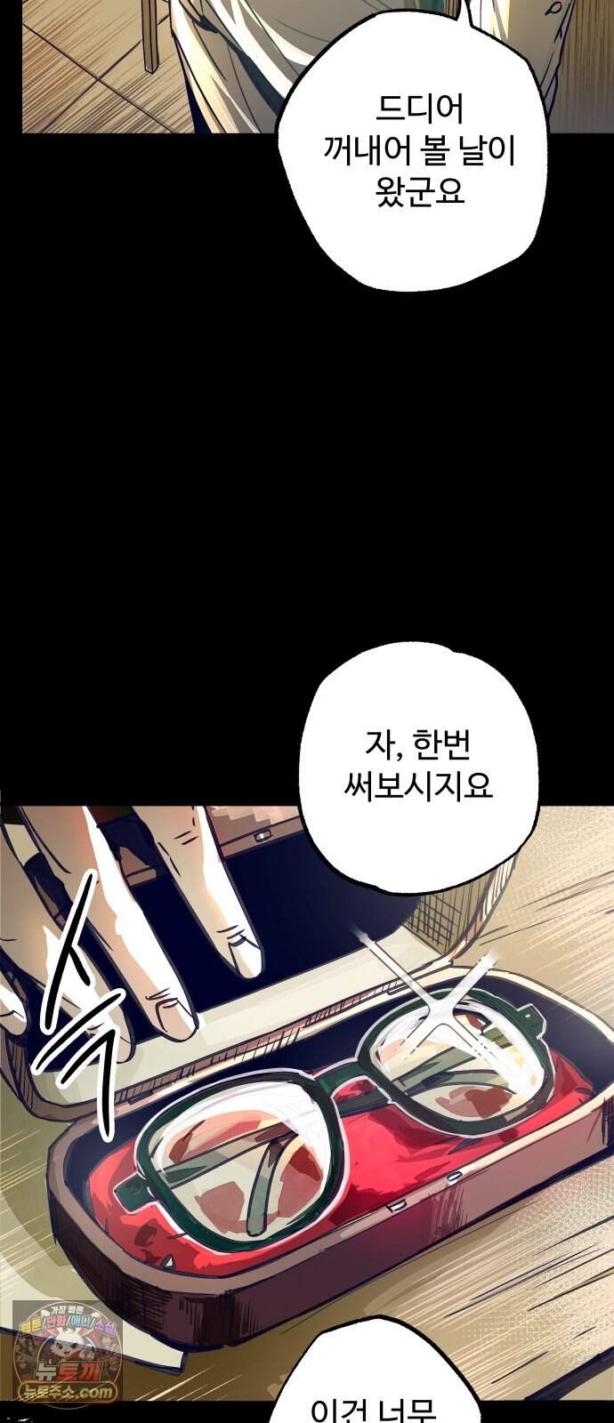 2026 루키 단편선 16화. 시야각 - 네넴 작가 22