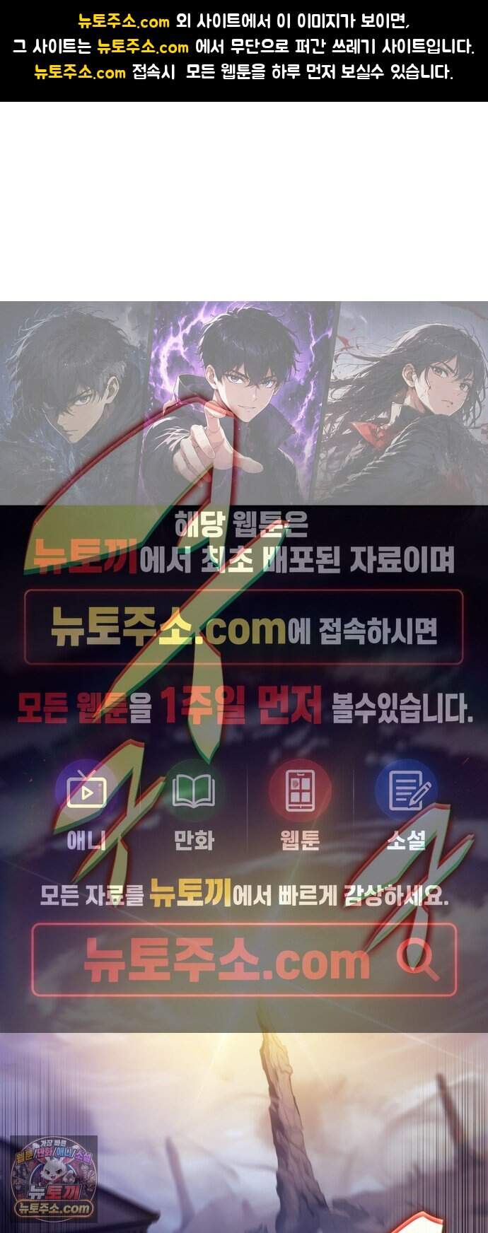 회귀한 공작가의 막내도련님은 암살자 136화. 추종(1) 1