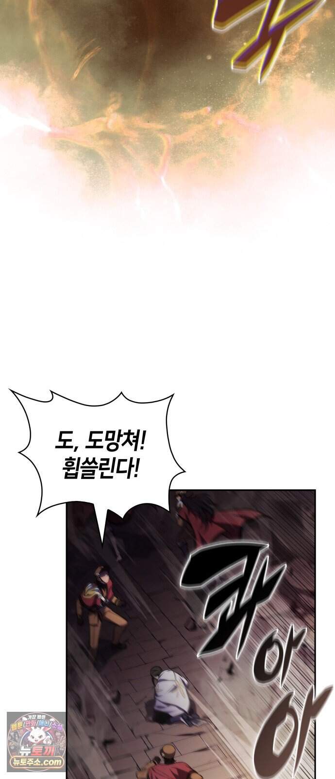 회귀한 공작가의 막내도련님은 암살자 136화. 추종(1) 7